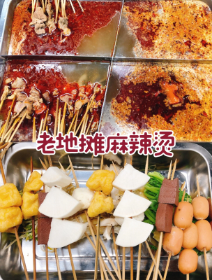 赤峰好燙麻辣燙店電話號碼-第1張圖片