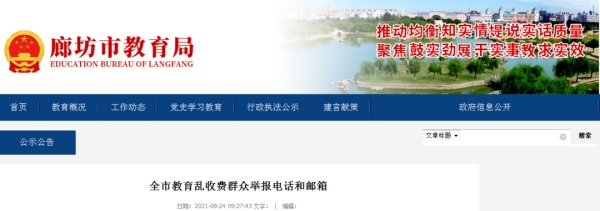 赤峰市菁華教育咨詢電話號碼-第1張圖片