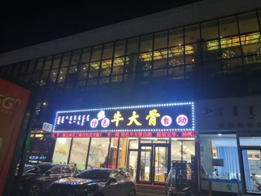 赤峰石鍋魚家常菜館電話號碼-第1張圖片