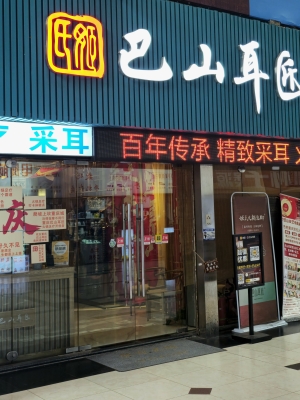 樂(lè)康足浴赤峰店電話多少號(hào)-第1張圖片