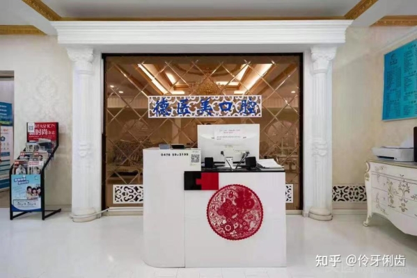 赤峰市區(qū)牙科診所電話號(hào)碼-第1張圖片