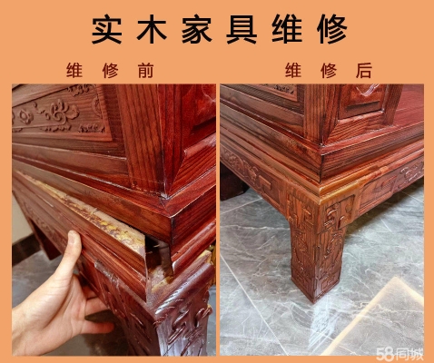 赤峰紅木家具維修店電話號碼-第1張圖片