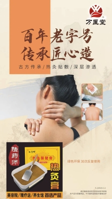 赤峰熱灸膏廠家電話地址查詢-第1張圖片