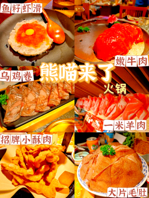 赤峰萬達探店美食電話號碼-第1張圖片