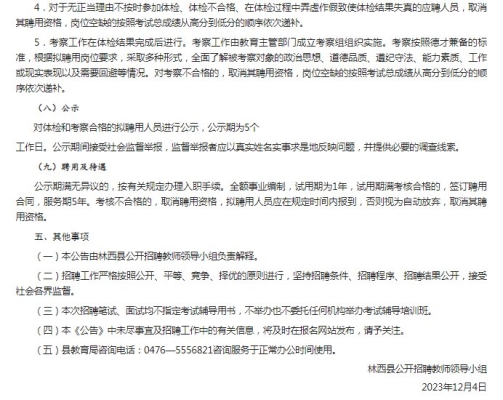 赤峰游樂場招聘電話號碼查詢-第1張圖片