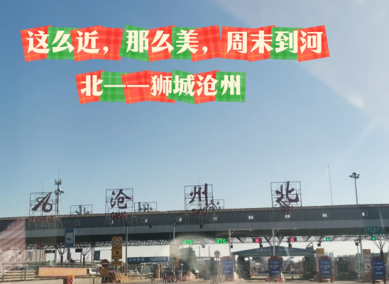 赤峰到滄州拼車電話多少號-第1張圖片