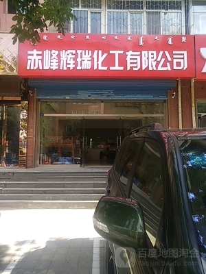 赤峰石油公司領(lǐng)導(dǎo)電話是多少-第1張圖片