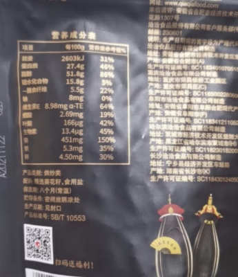 赤峰原味瓜子團(tuán)購(gòu)店電話(huà)號(hào)碼-第1張圖片