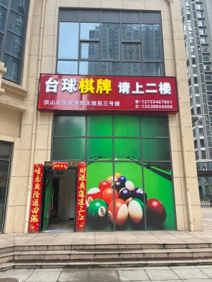 赤峰壹號(hào)臺(tái)球會(huì)館電話號(hào)碼多少-第1張圖片