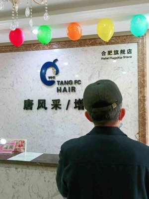 赤峰唐風(fēng)彩假發(fā)店地址電話號碼-第1張圖片