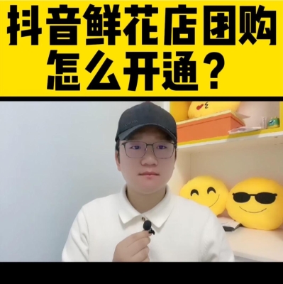 赤峰抖音團(tuán)購花店地址電話號碼-第1張圖片