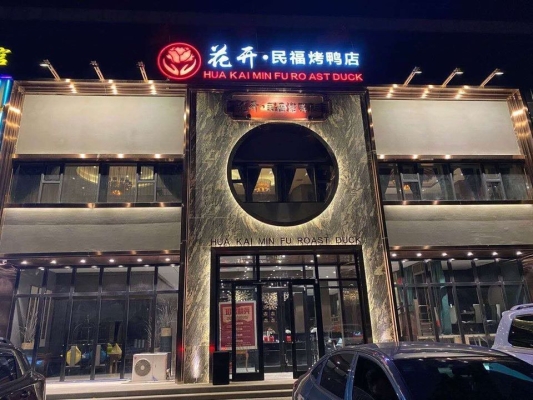 赤峰市特色肚包肉店電話號(hào)碼-第1張圖片