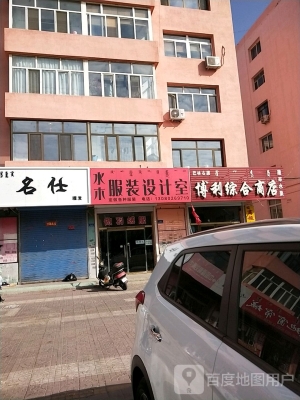 赤峰加盟品牌服裝店電話號碼-第1張圖片