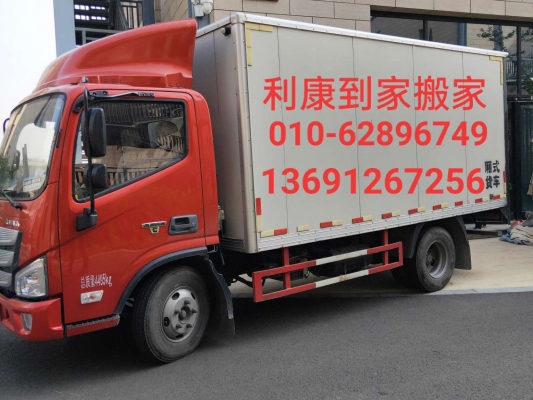 北京赤峰搬家公司電話號碼多少-第1張圖片