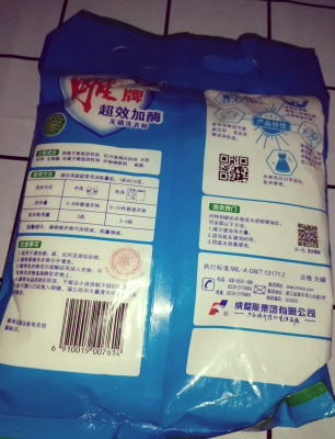 赤峰雕牌洗衣粉代理電話號碼-第1張圖片