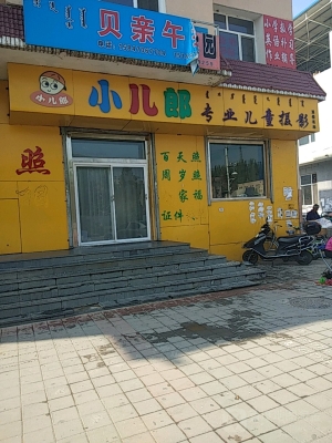 赤峰個(gè)人照相館電話多少號(hào)-第1張圖片