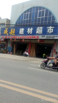 赤峰市天天快樂超市電話號碼-第1張圖片