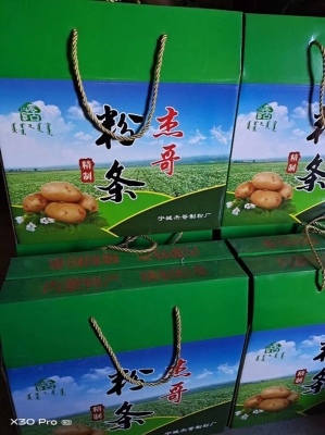 赤峰土豆粉條廠家電話號碼-第1張圖片