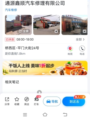 赤峰市信義汽修電話號(hào)碼查詢-第1張圖片
