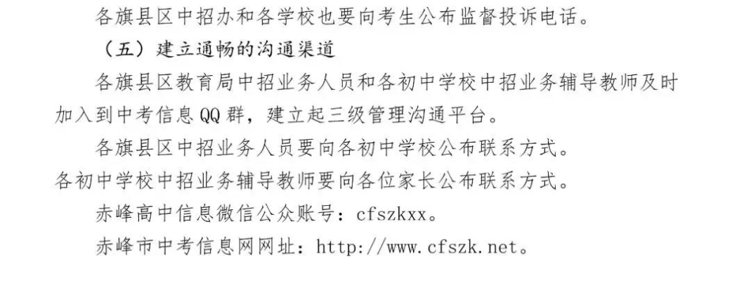 赤峰市舉報電話多少號-第1張圖片