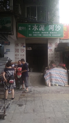 赤峰水泥經(jīng)銷(xiāo)商電話(huà)號(hào)碼查詢(xún)-第1張圖片