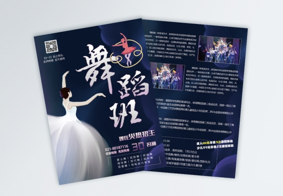 赤峰市舞蹈班招生電話號(hào)碼-第1張圖片