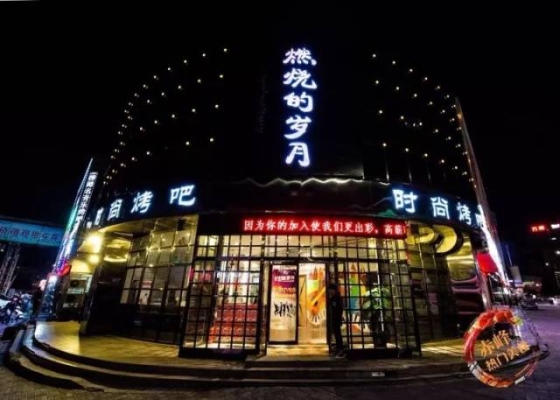 赤峰二兩燒烤店地址電話號碼-第1張圖片