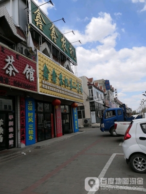 赤峰和美商場營業(yè)時間電話號碼-第1張圖片