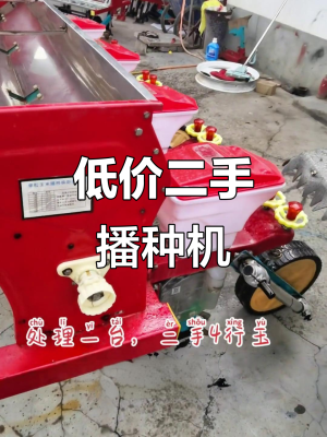 赤峰玉米播種機(jī)電話號碼查詢-第1張圖片