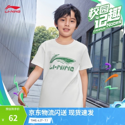 李寧童裝赤峰店電話多少號(hào)-第1張圖片