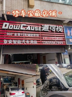 赤峰修車匠尚三金店電話號(hào)碼-第1張圖片