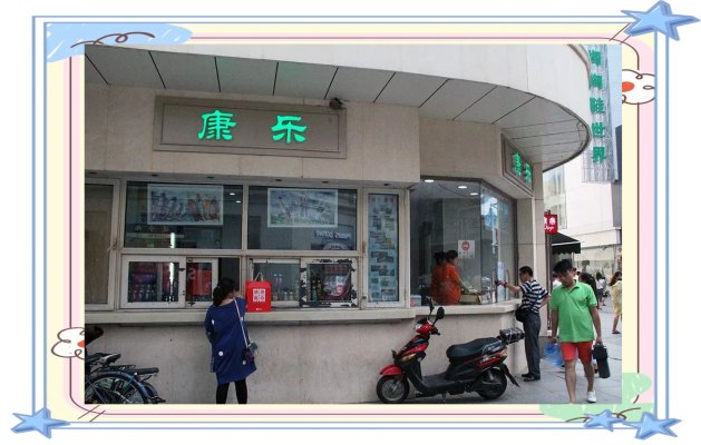 赤峰橋二臺冰棍店電話號碼-第1張圖片