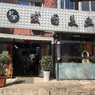 赤峰美業(yè)美發(fā)電話號(hào)碼多少-第1張圖片