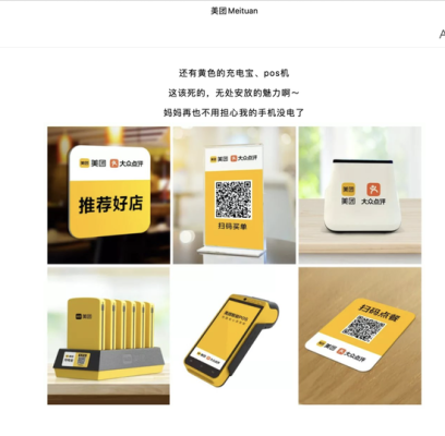 赤峰美團(tuán)充電寶電話號(hào)碼是多少-第1張圖片