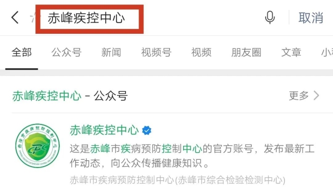 赤峰疫情公安局電話號碼查詢-第1張圖片
