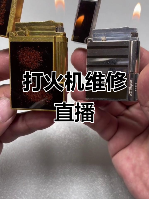 赤峰打火機維修電話號碼查詢-第1張圖片