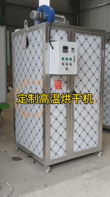 赤峰高溫烘干機(jī)維修電話號碼-第1張圖片