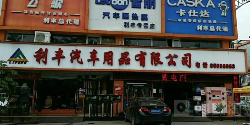 赤峰利豐4s投訴電話是多少-第1張圖片