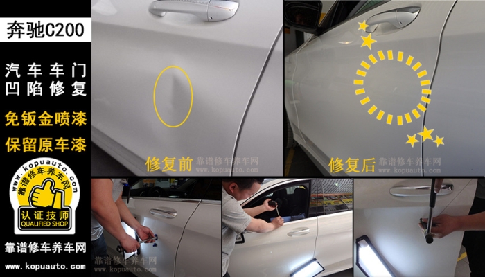 赤峰鈑金無損修復(fù)電話地址查詢-第1張圖片