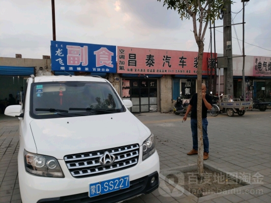 赤峰長(zhǎng)青街蛋糕店電話地址查詢-第1張圖片