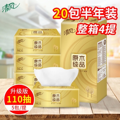 赤峰批發(fā)紙抽紙電話是多少號(hào)-第1張圖片