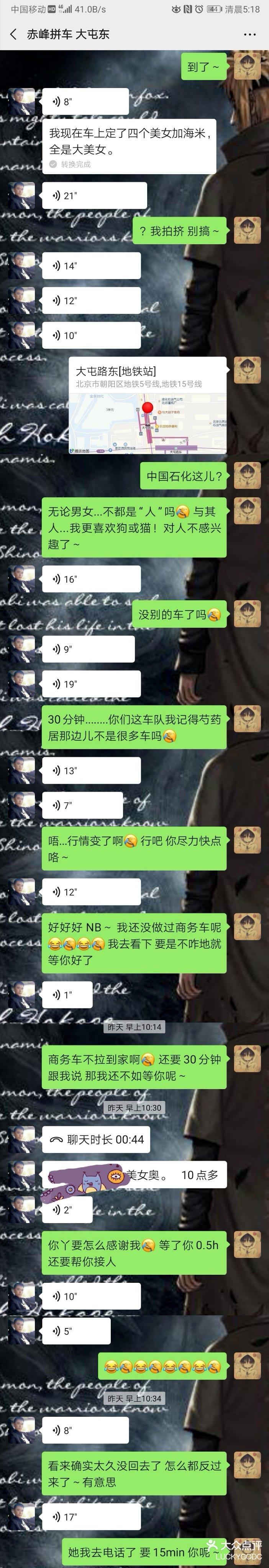 赤峰巴右拼車電話號碼是多少-第1張圖片