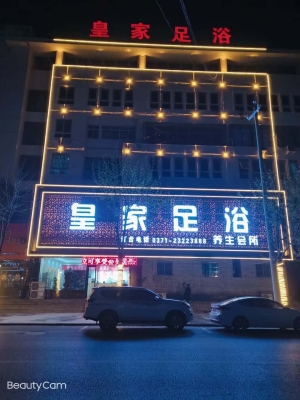 赤峰八里罕足療電話號(hào)碼-第1張圖片