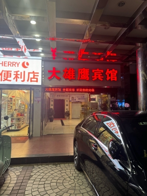 赤峰葉氏按摩店電話號(hào)碼多少-第1張圖片