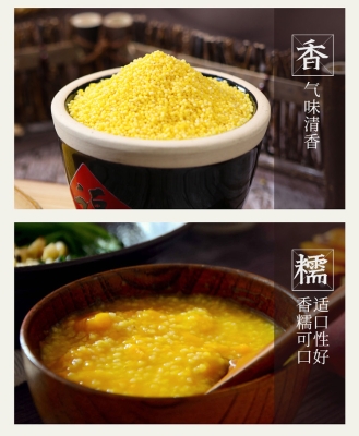 赤峰糯小米粥團購電話號碼-第1張圖片