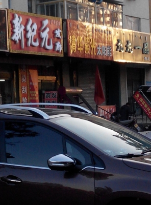 赤峰錦山燒烤店地址電話號碼-第1張圖片