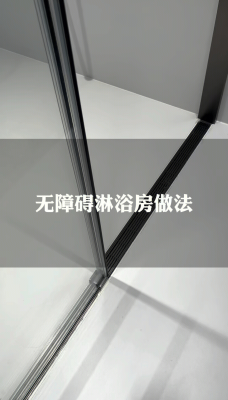 赤峰淋浴房訂制廠家電話號(hào)碼-第1張圖片