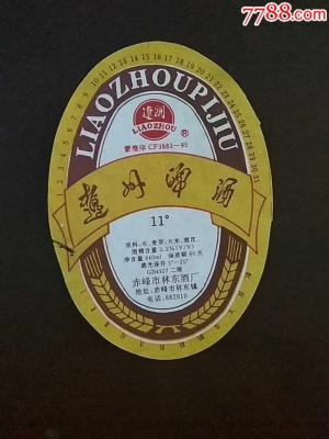 內(nèi)蒙古赤峰酒廠電話多少號-第1張圖片