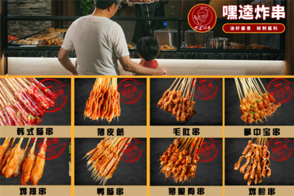 赤峰小吃炸串加盟店電話號(hào)碼-第1張圖片