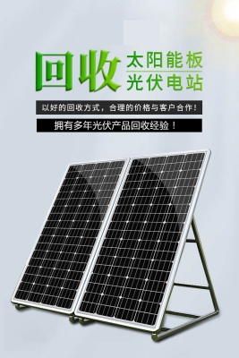 赤峰光伏板回收電話多少號-第1張圖片